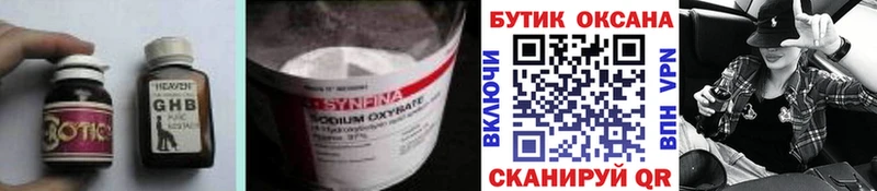 закладка  Буинск  Бутират вода 