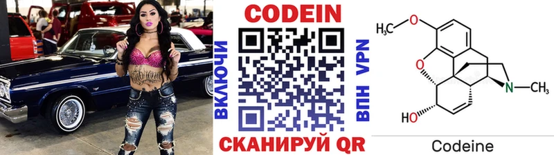 купить наркоту  Буинск  Codein напиток Lean (лин) 